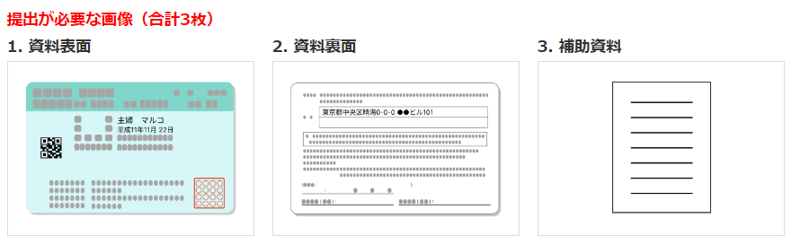 補助書類必要.png